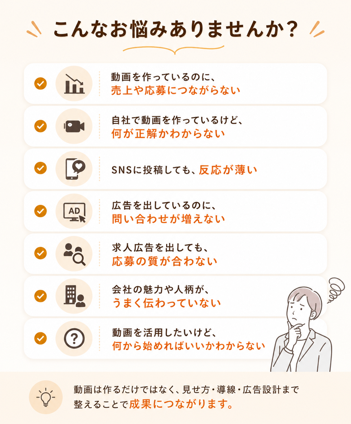 こんなお悩みありませんか？